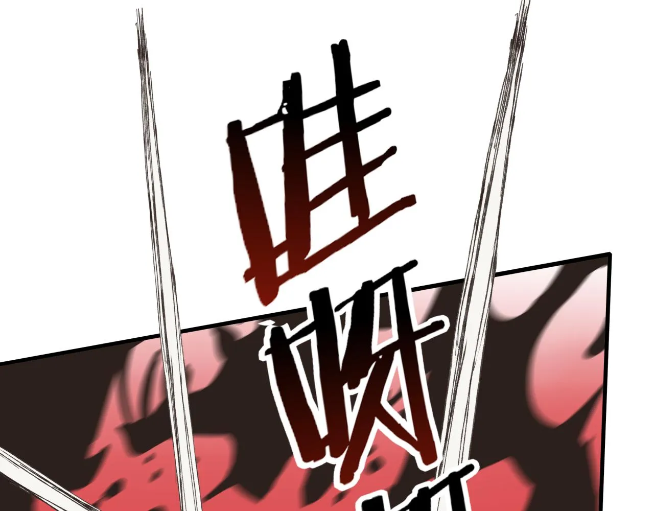 第84话 魔军入侵基地 第65页