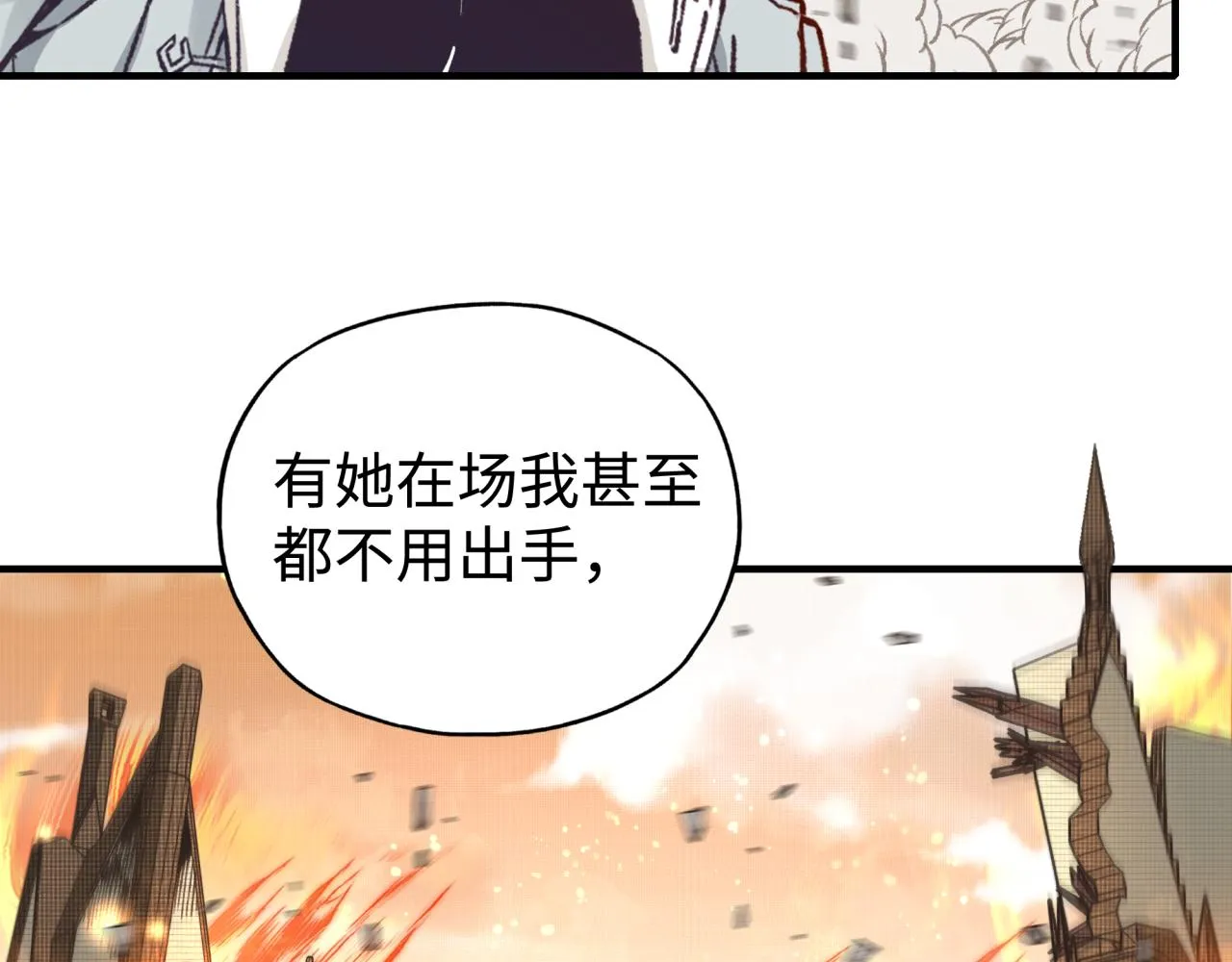 第84话 魔军入侵基地 第73页