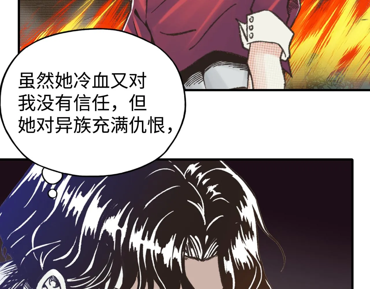 第84话 魔军入侵基地 第76页