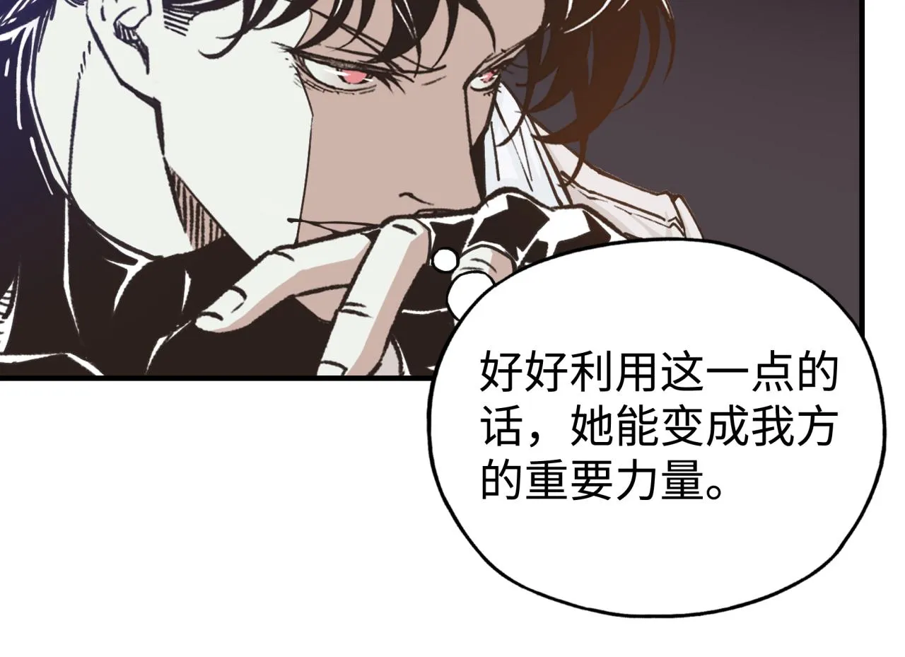 第84话 魔军入侵基地 第77页