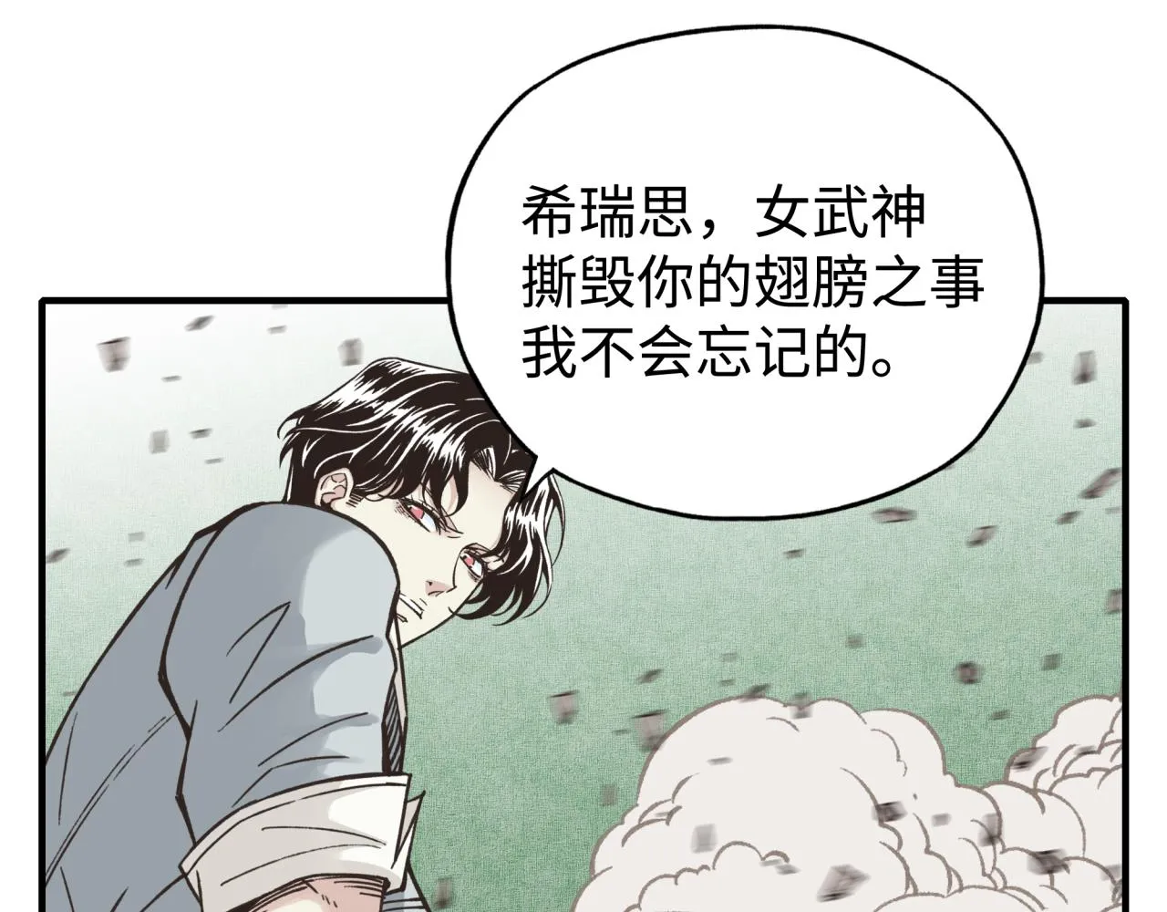 第84话 魔军入侵基地 第78页
