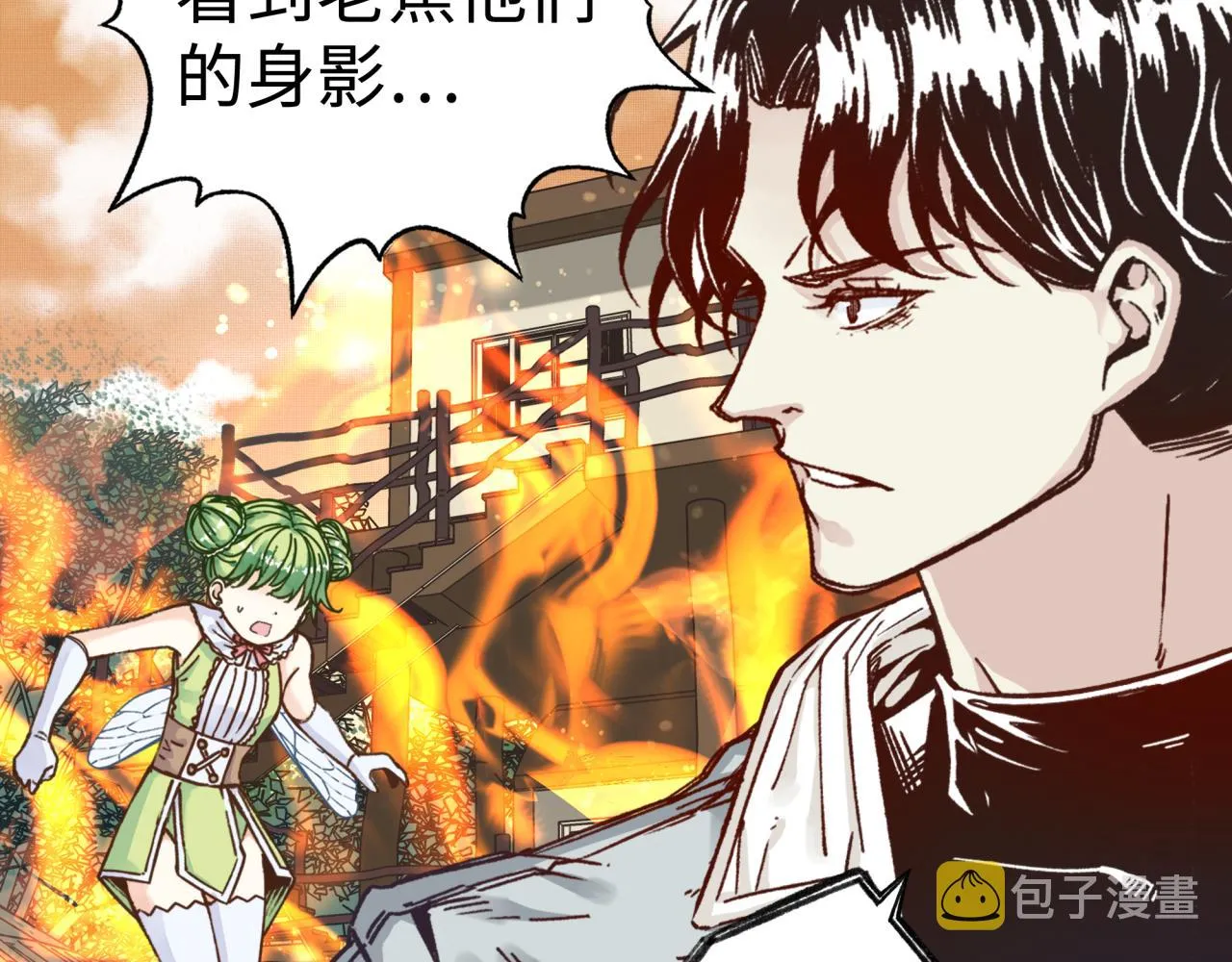 第84话 魔军入侵基地 第80页