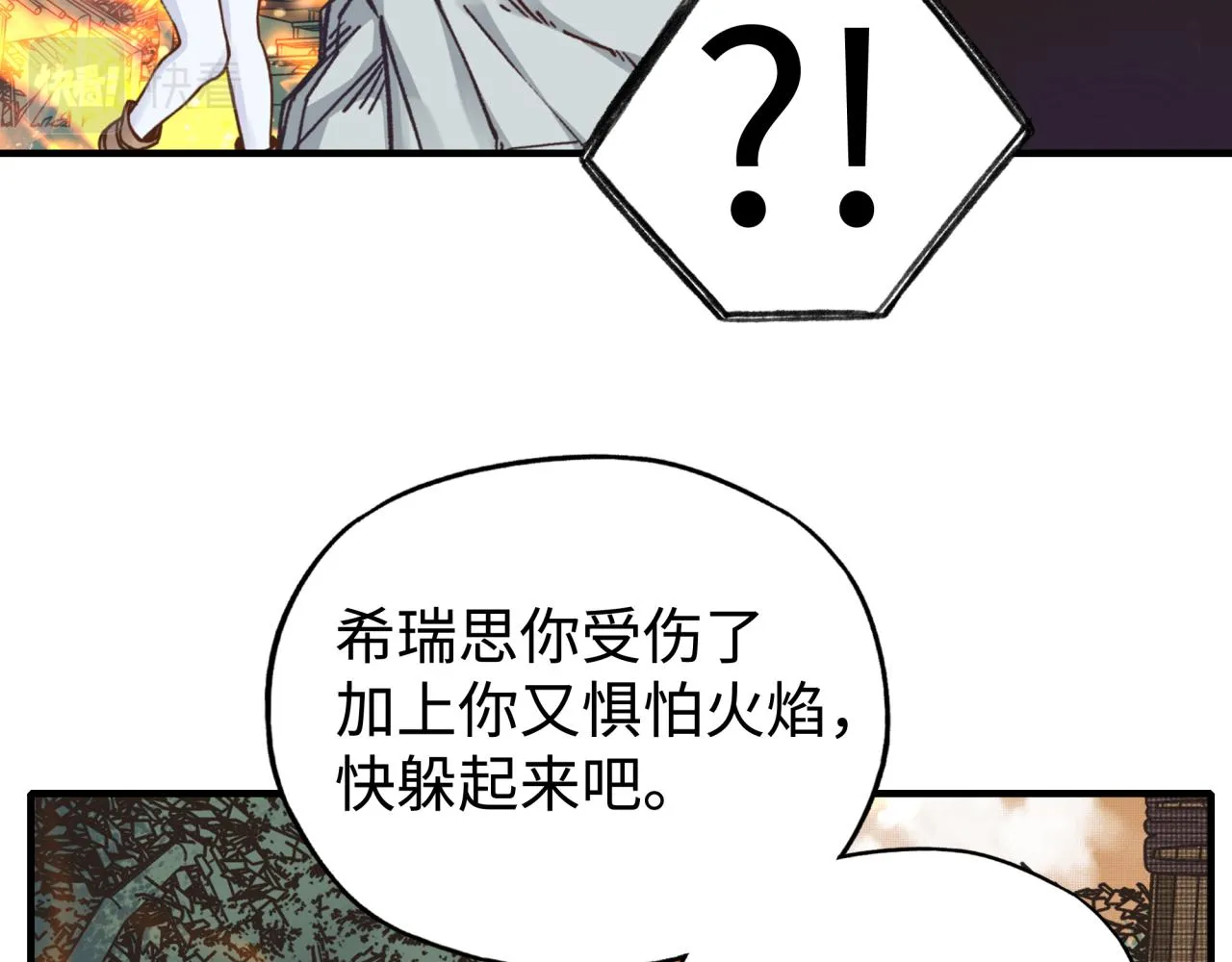 第84话 魔军入侵基地 第81页