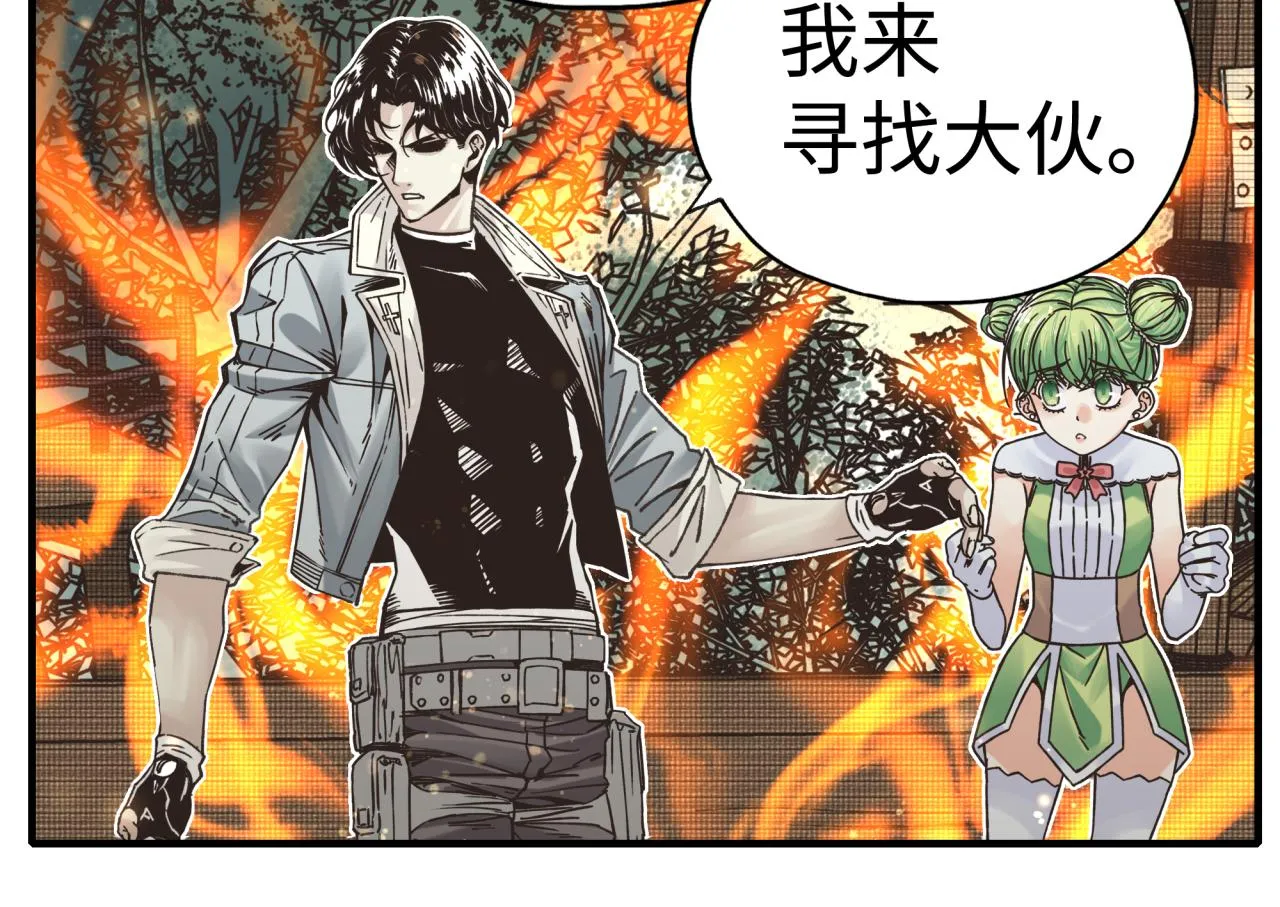 第84话 魔军入侵基地 第82页