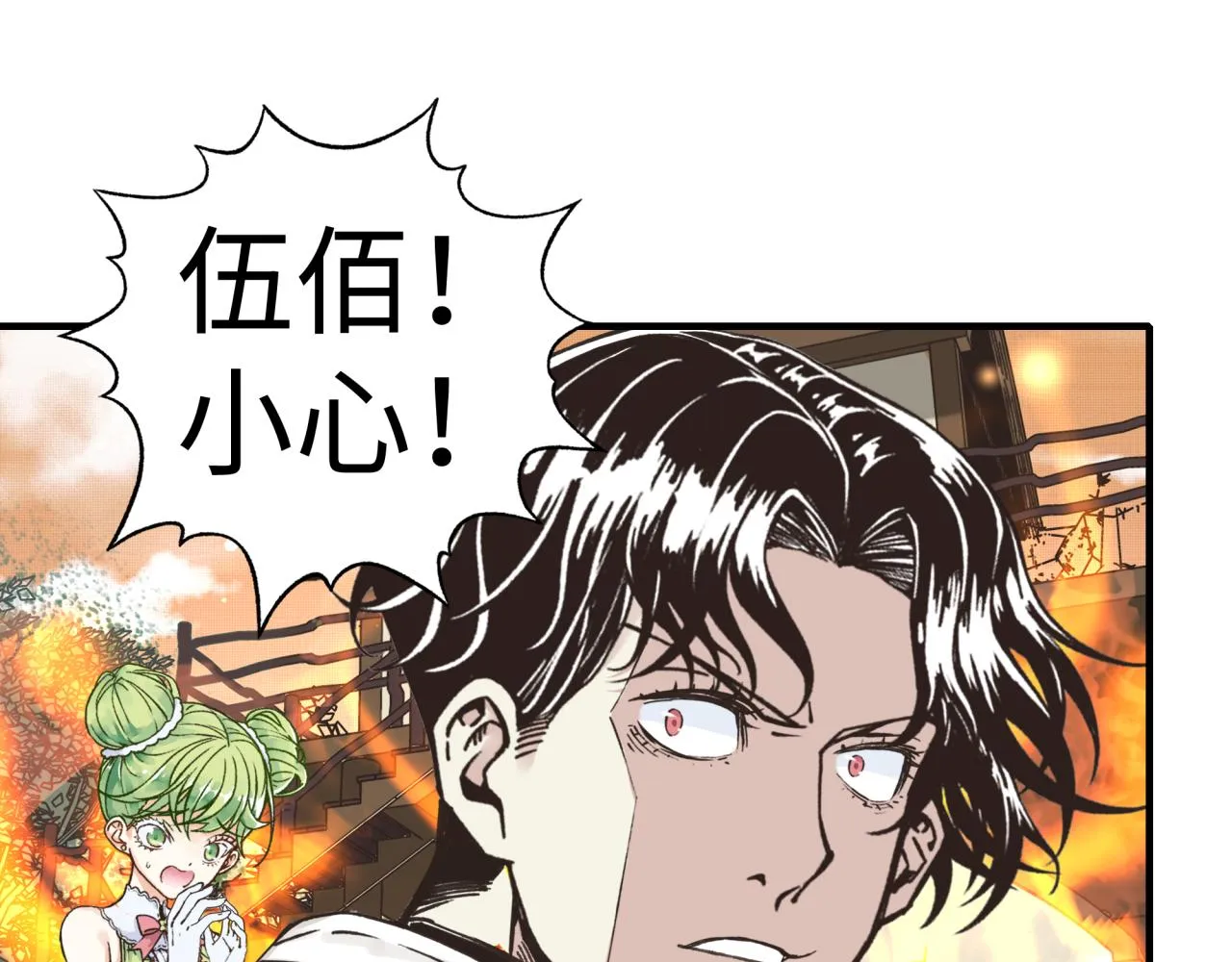 第84话 魔军入侵基地 第89页