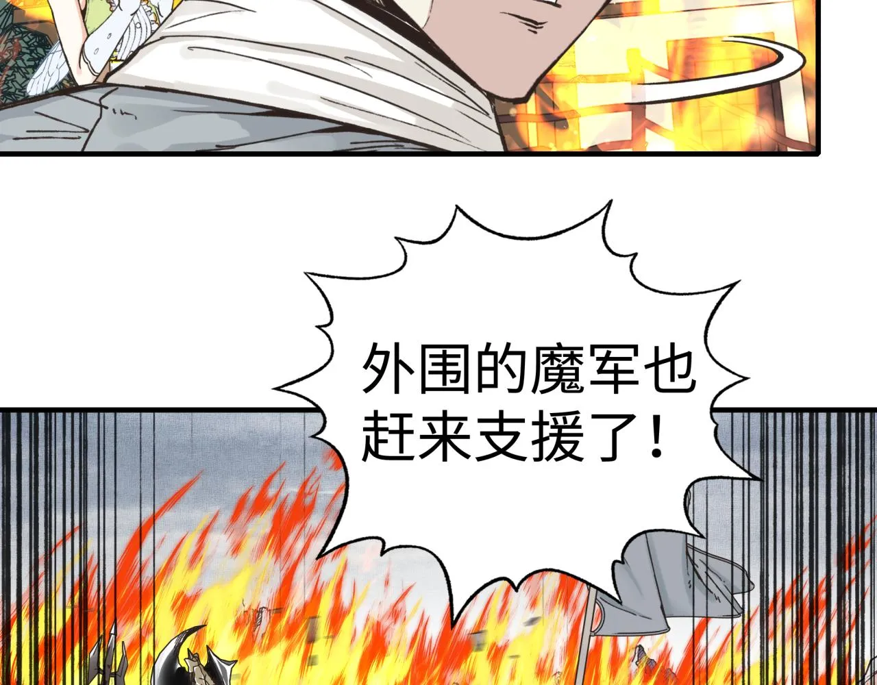 第84话 魔军入侵基地 第90页
