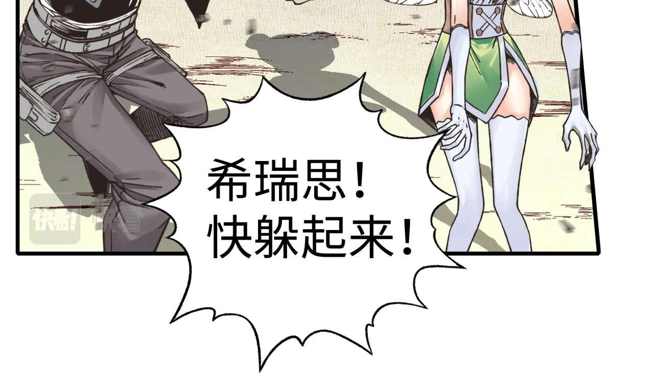 第84话 魔军入侵基地 第93页