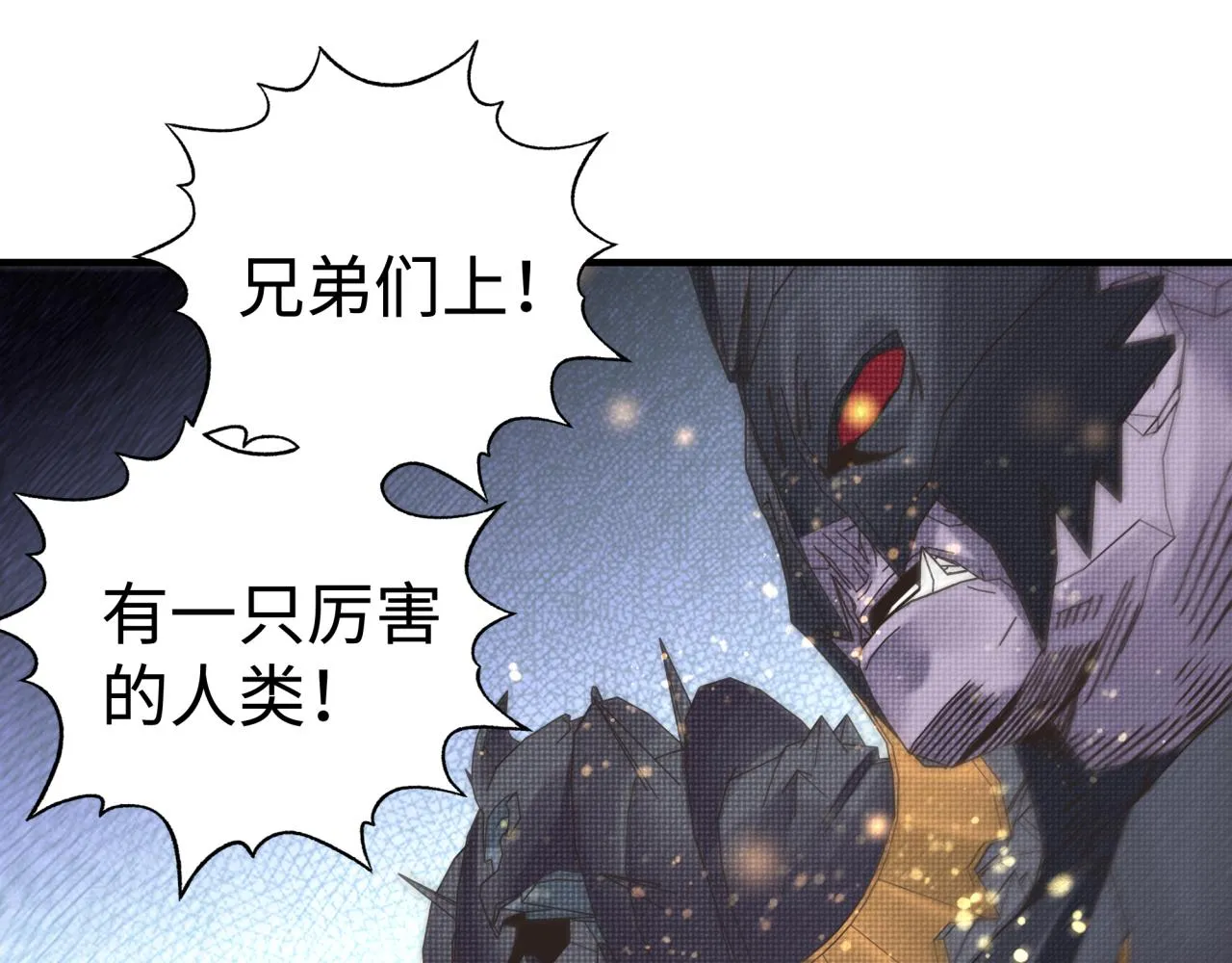 第84话 魔军入侵基地 第94页