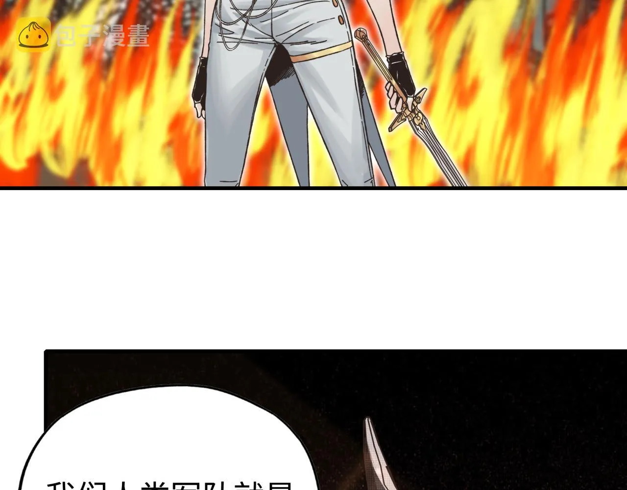 第84话 魔军入侵基地 第100页