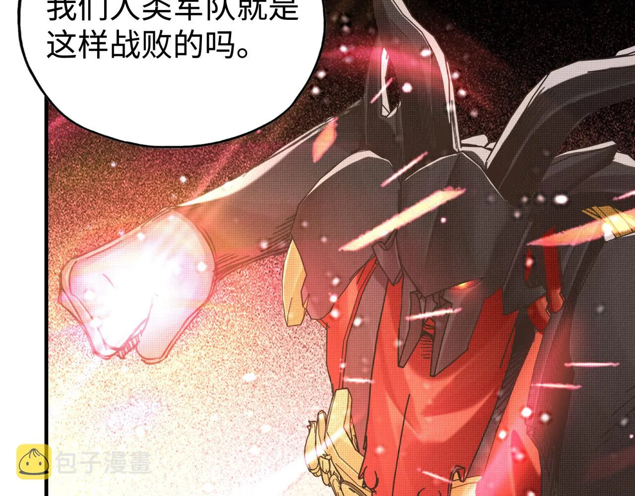 第84话 魔军入侵基地 第101页