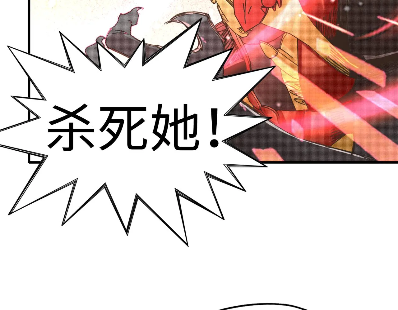 第84话 魔军入侵基地 第102页