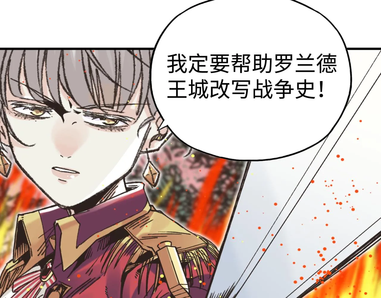 第84话 魔军入侵基地 第103页