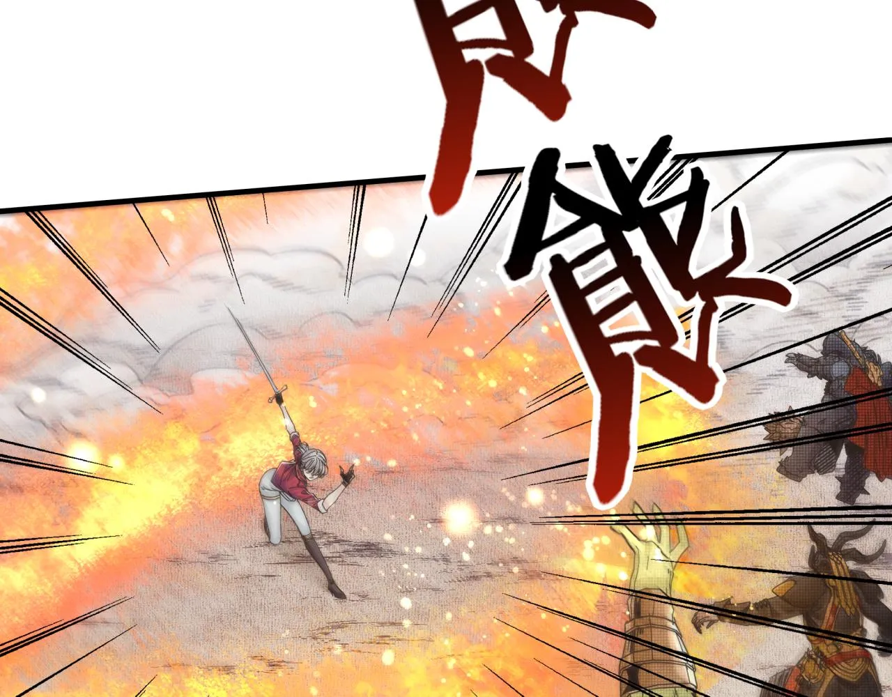 第84话 魔军入侵基地 第108页
