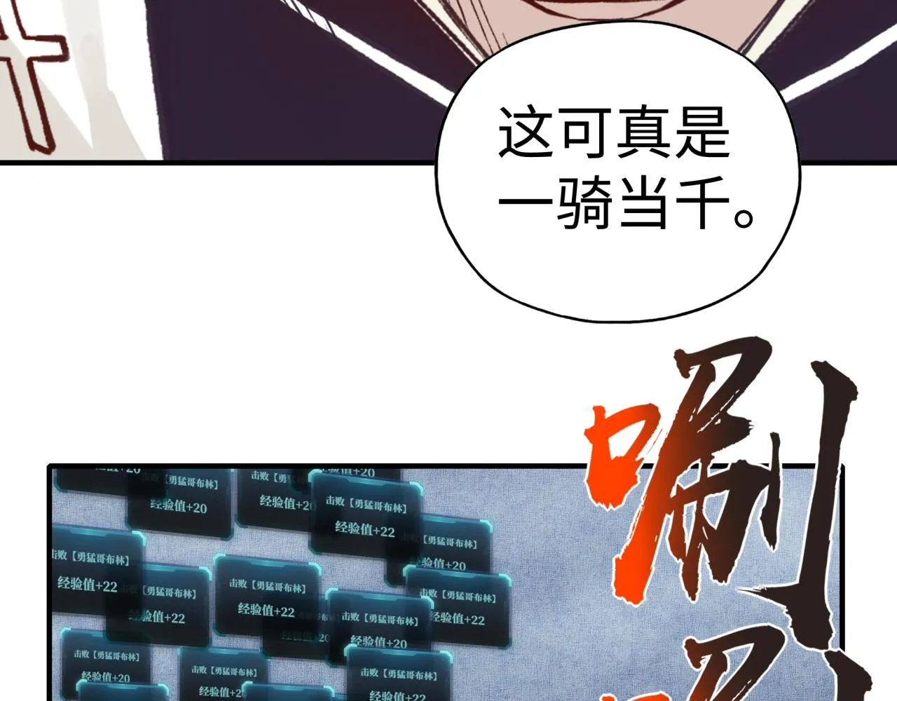 第84话 魔军入侵基地 第115页