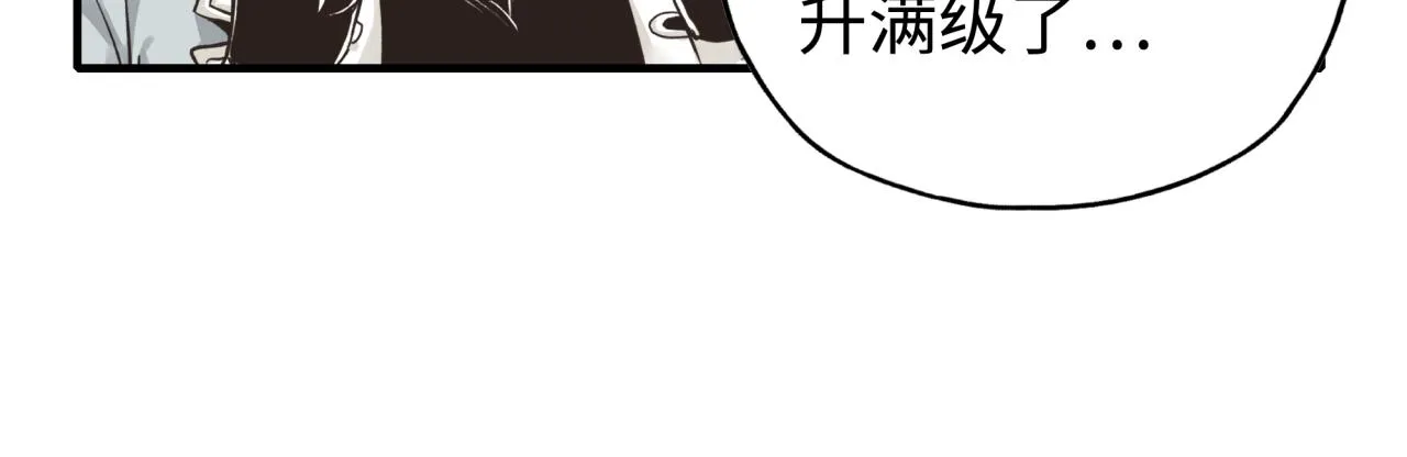 第84话 魔军入侵基地 第117页