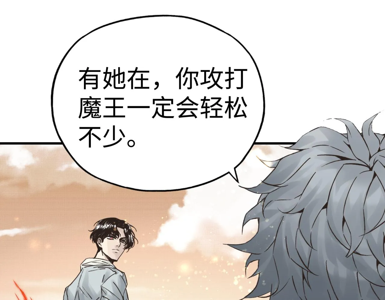 第84话 魔军入侵基地 第118页