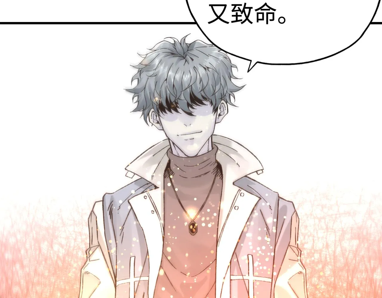 第84话 魔军入侵基地 第120页