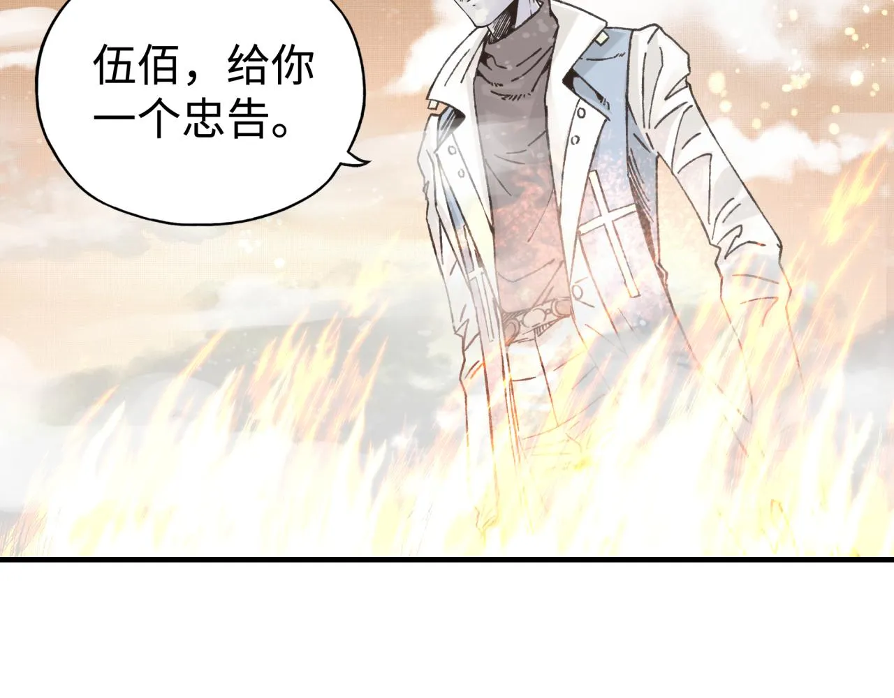 第84话 魔军入侵基地 第125页