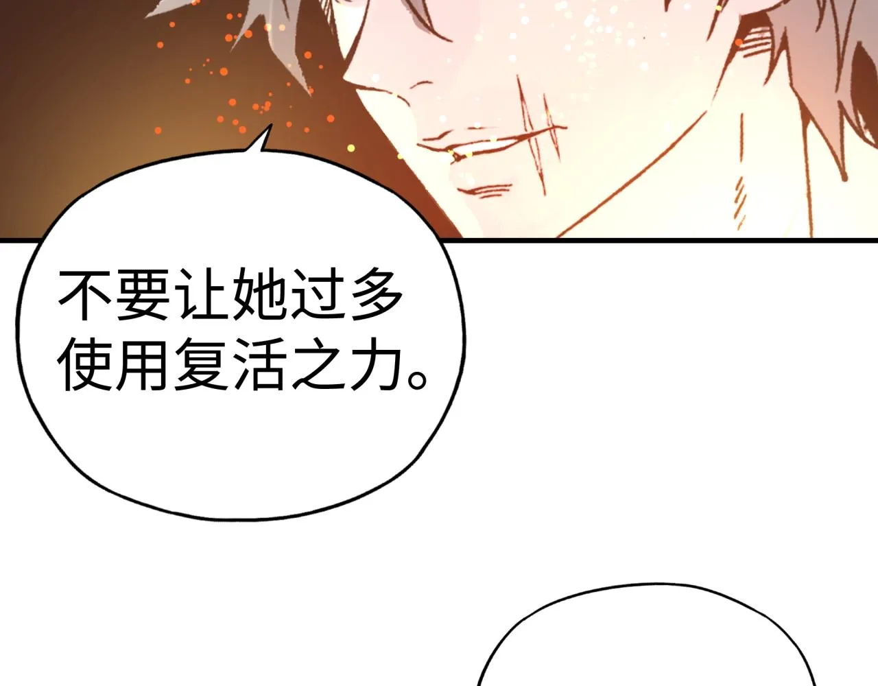 第84话 魔军入侵基地 第127页