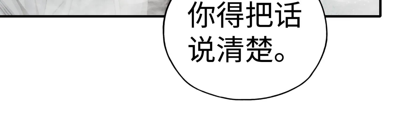 第84话 魔军入侵基地 第129页