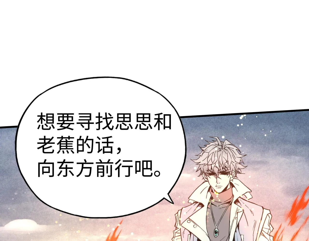 第84话 魔军入侵基地 第130页