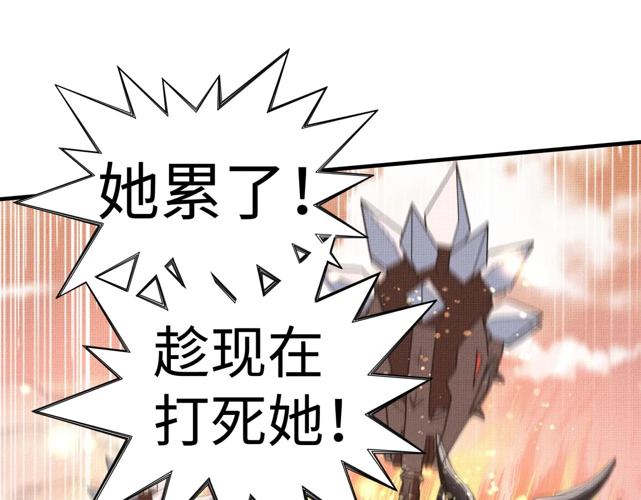第84话 魔军入侵基地 第136页