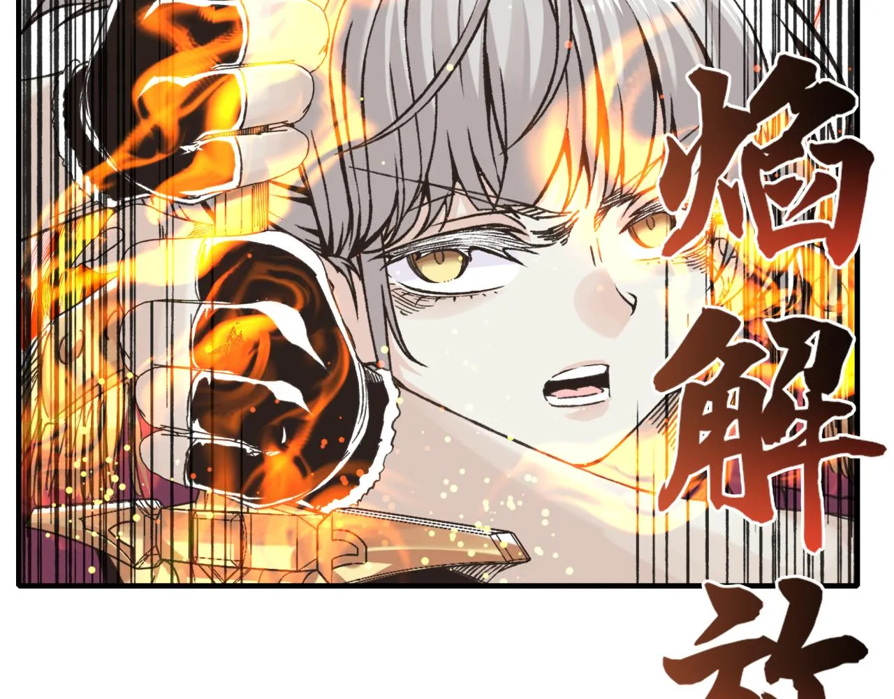 第84话 魔军入侵基地 第139页