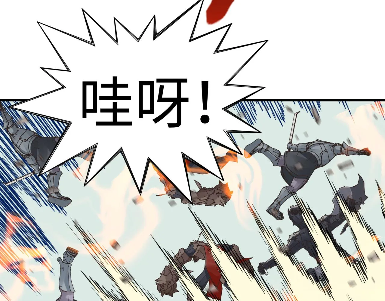 第84话 魔军入侵基地 第143页