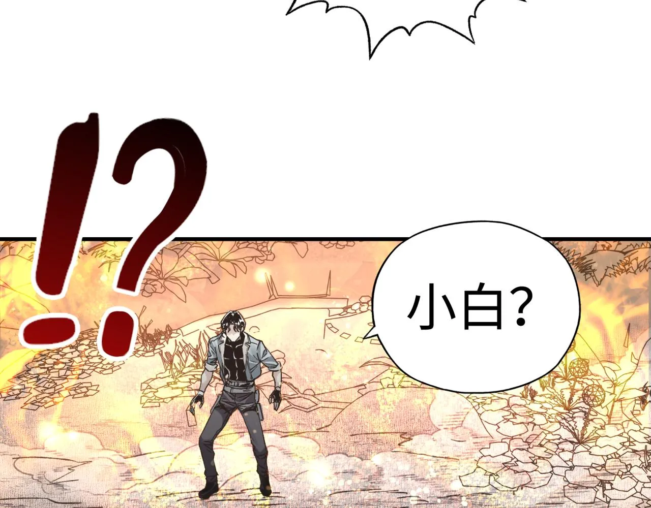 第84话 魔军入侵基地 第148页