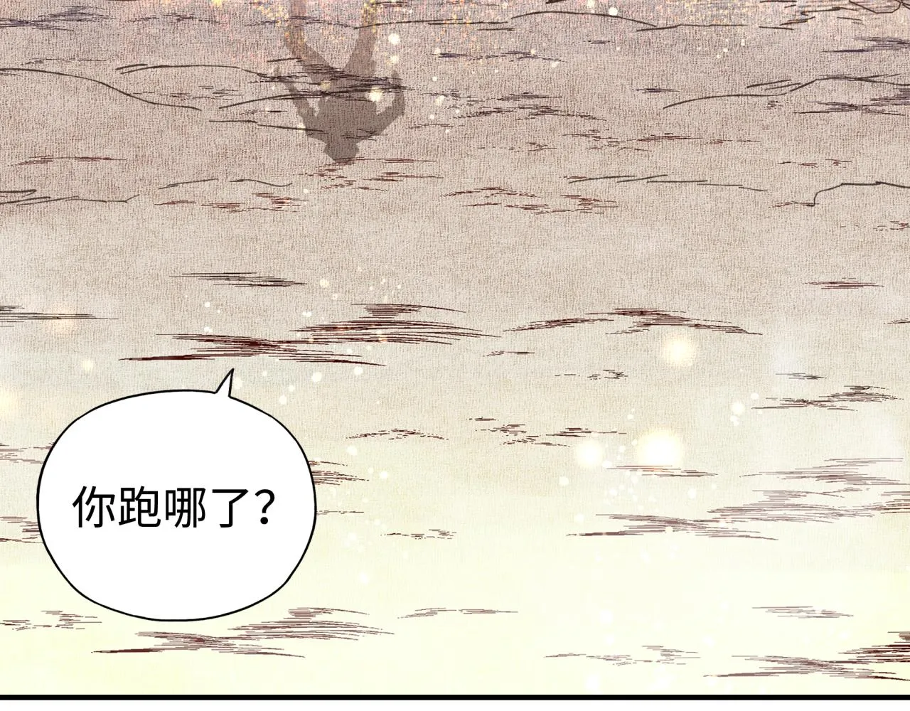 第84话 魔军入侵基地 第149页