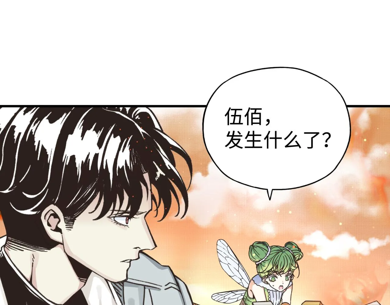 第84话 魔军入侵基地 第151页