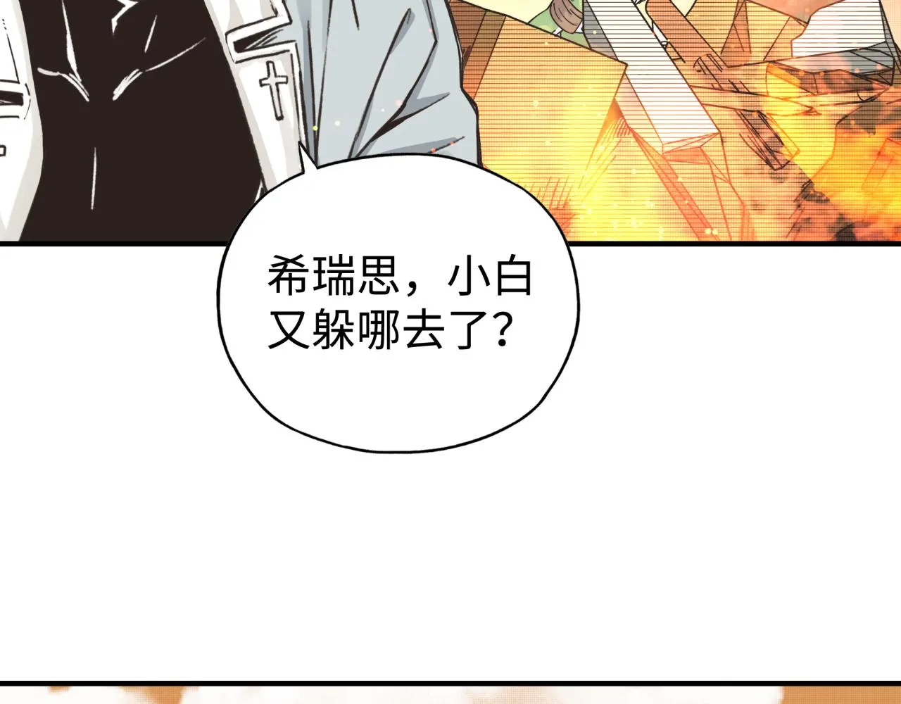 第84话 魔军入侵基地 第152页