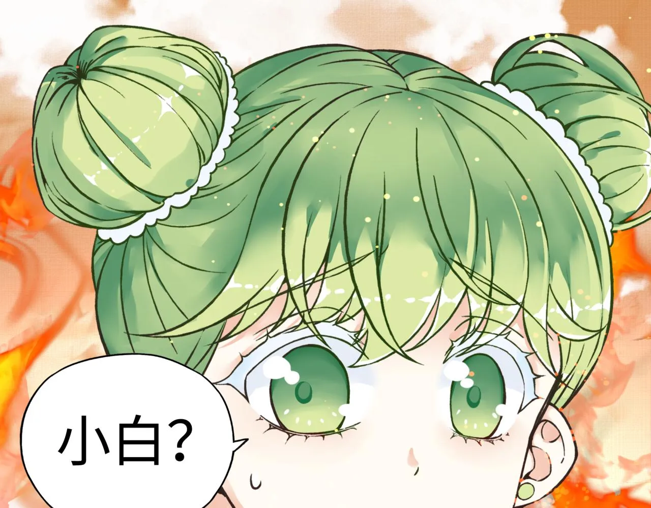 第84话 魔军入侵基地 第153页