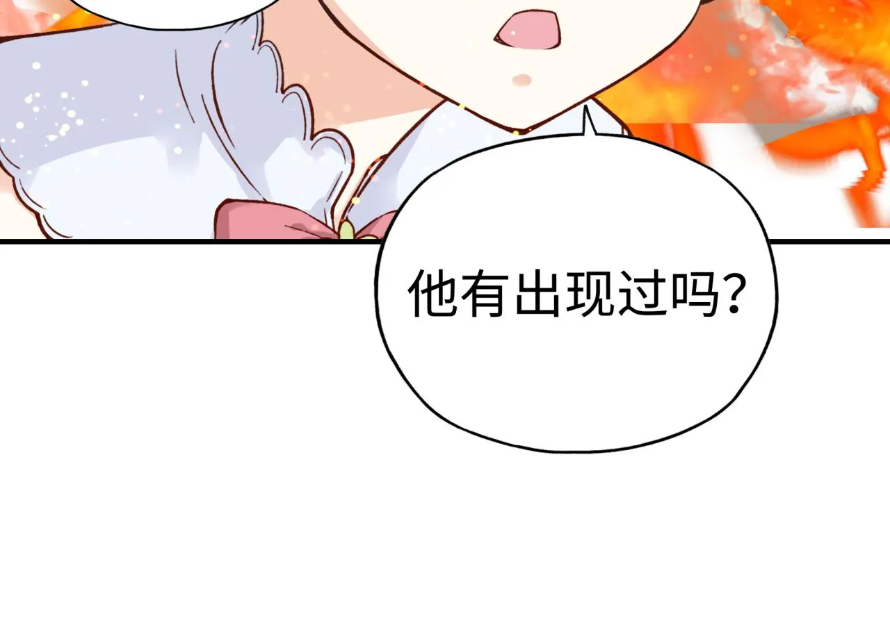 第84话 魔军入侵基地 第154页