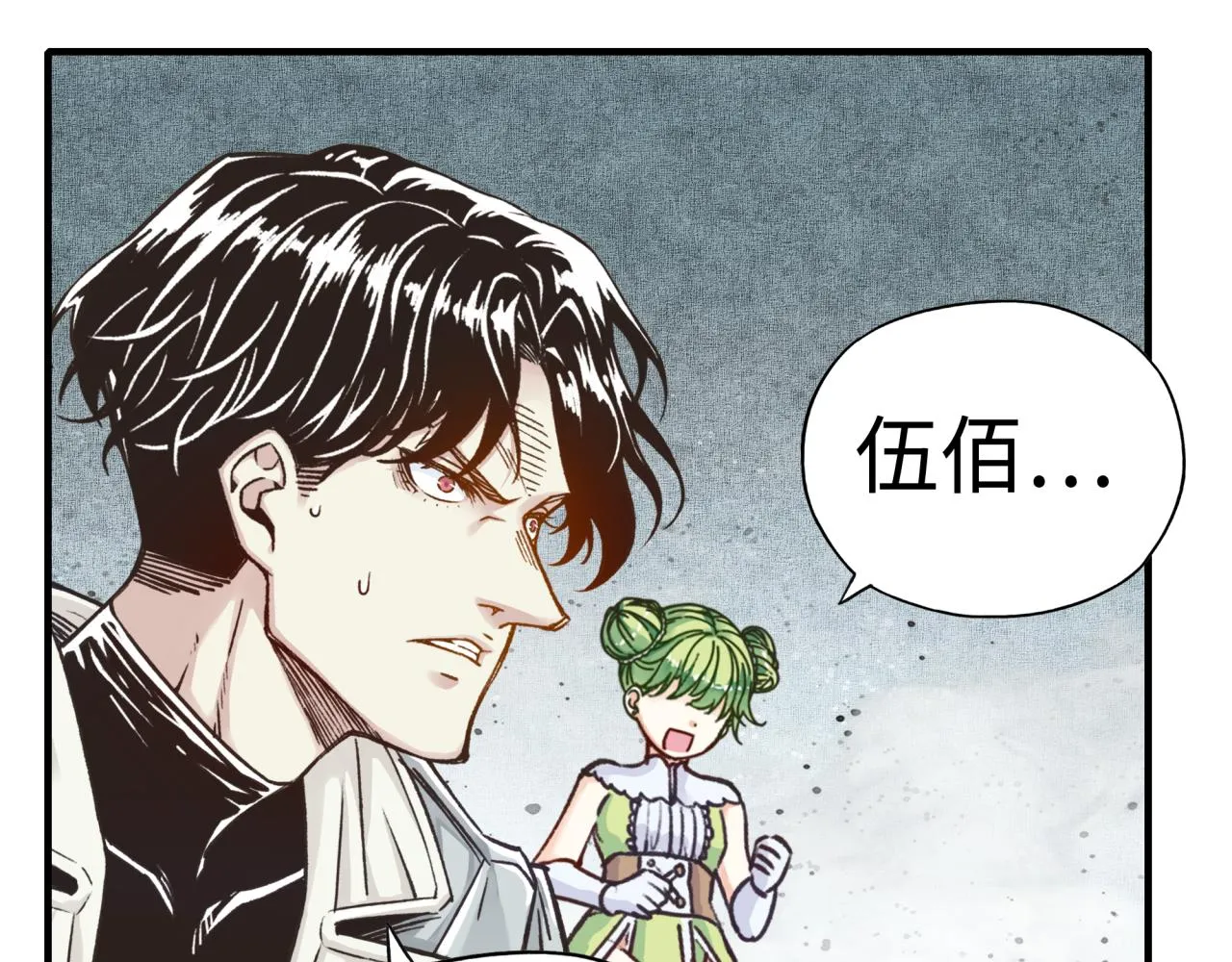 第83话 收复与偷袭 第4页