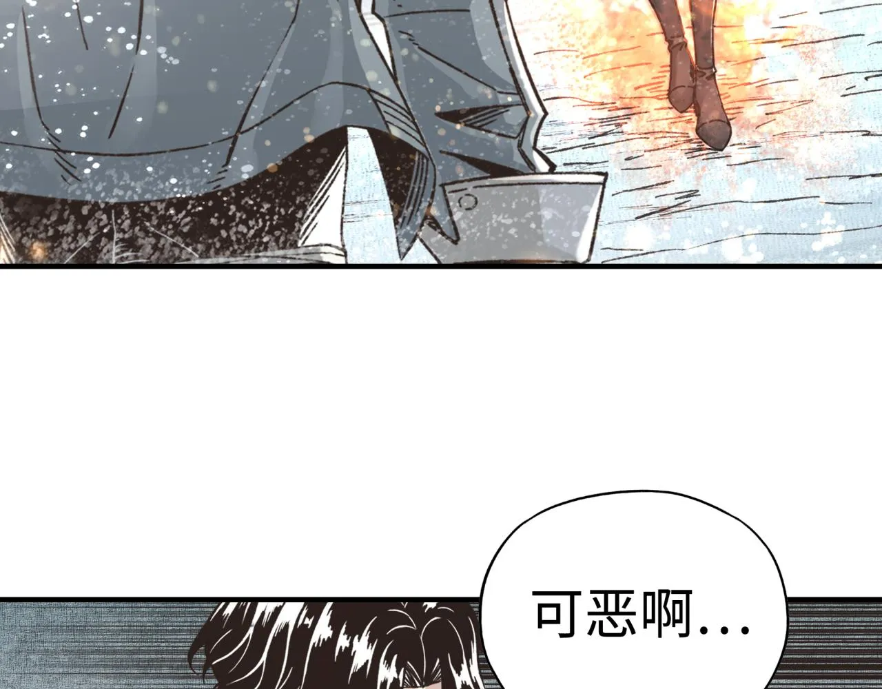 第83话 收复与偷袭 第7页
