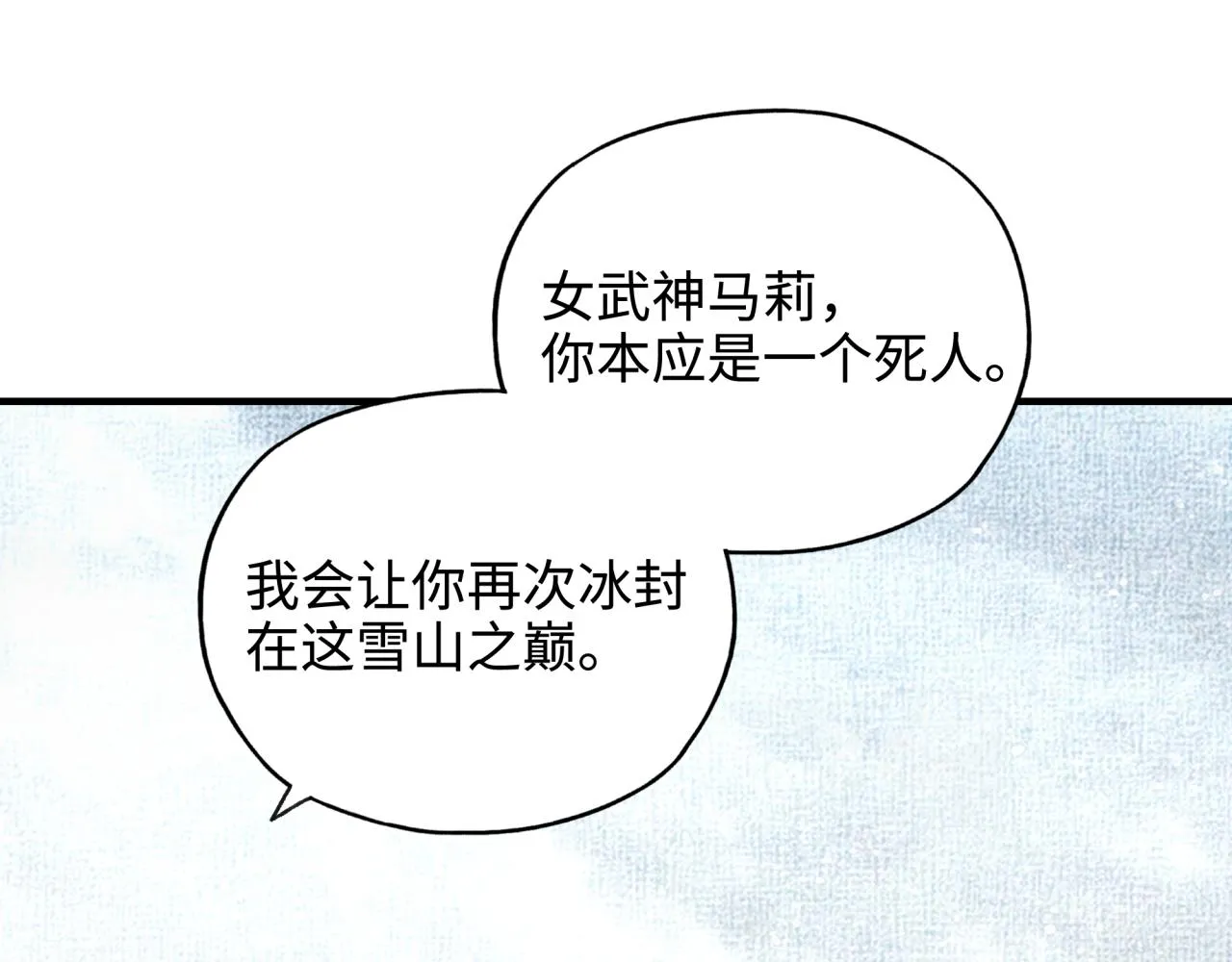 第83话 收复与偷袭 第11页
