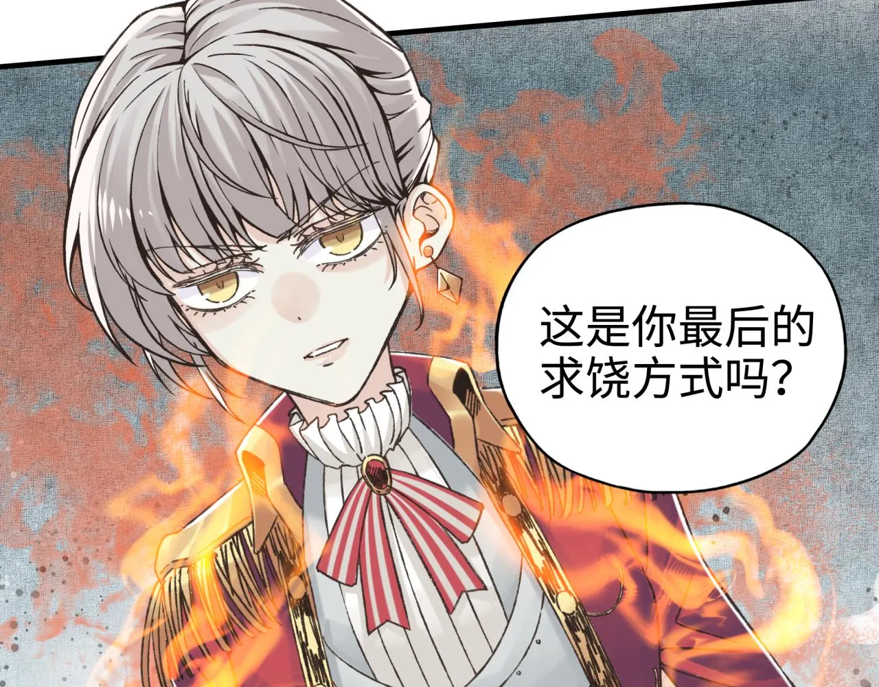 第83话 收复与偷袭 第13页