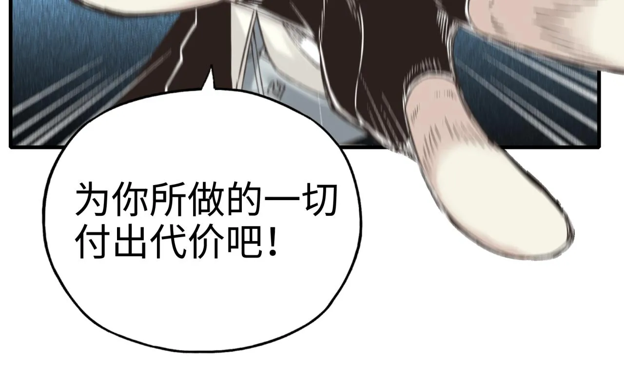 第83话 收复与偷袭 第16页