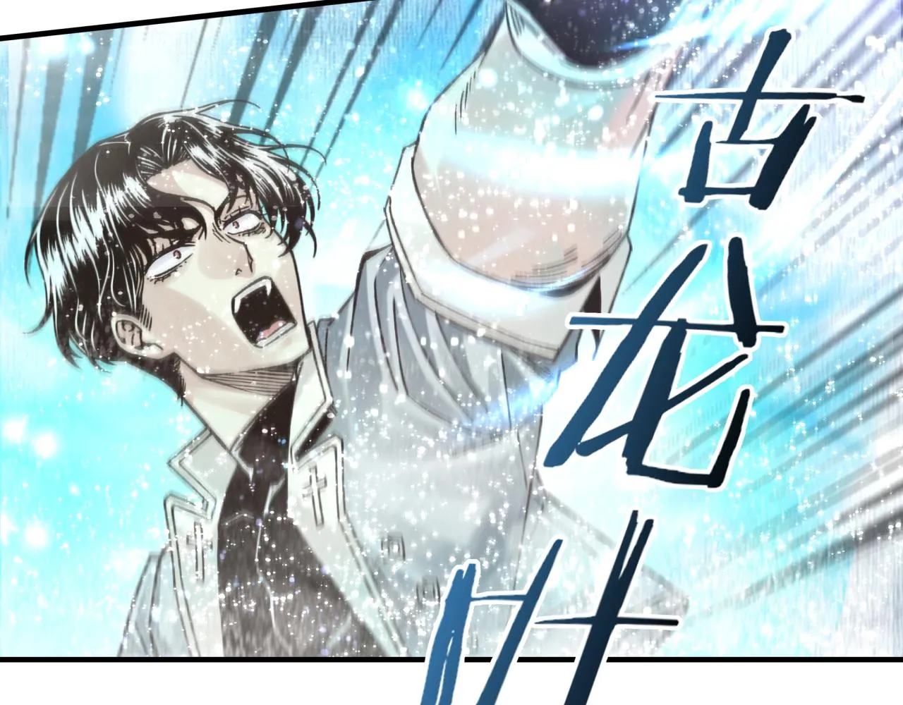 第83话 收复与偷袭 第25页