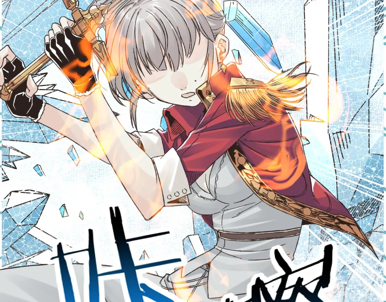 第83话 收复与偷袭 第27页
