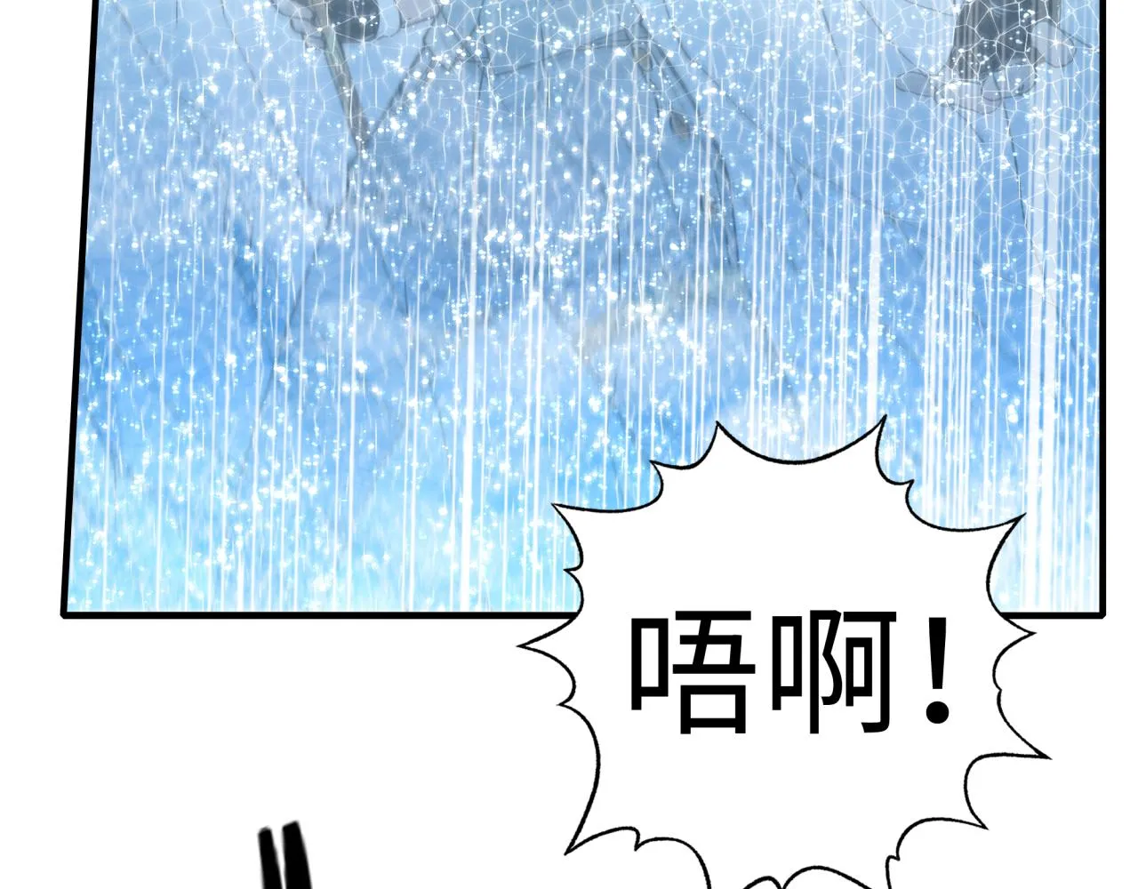 第83话 收复与偷袭 第30页