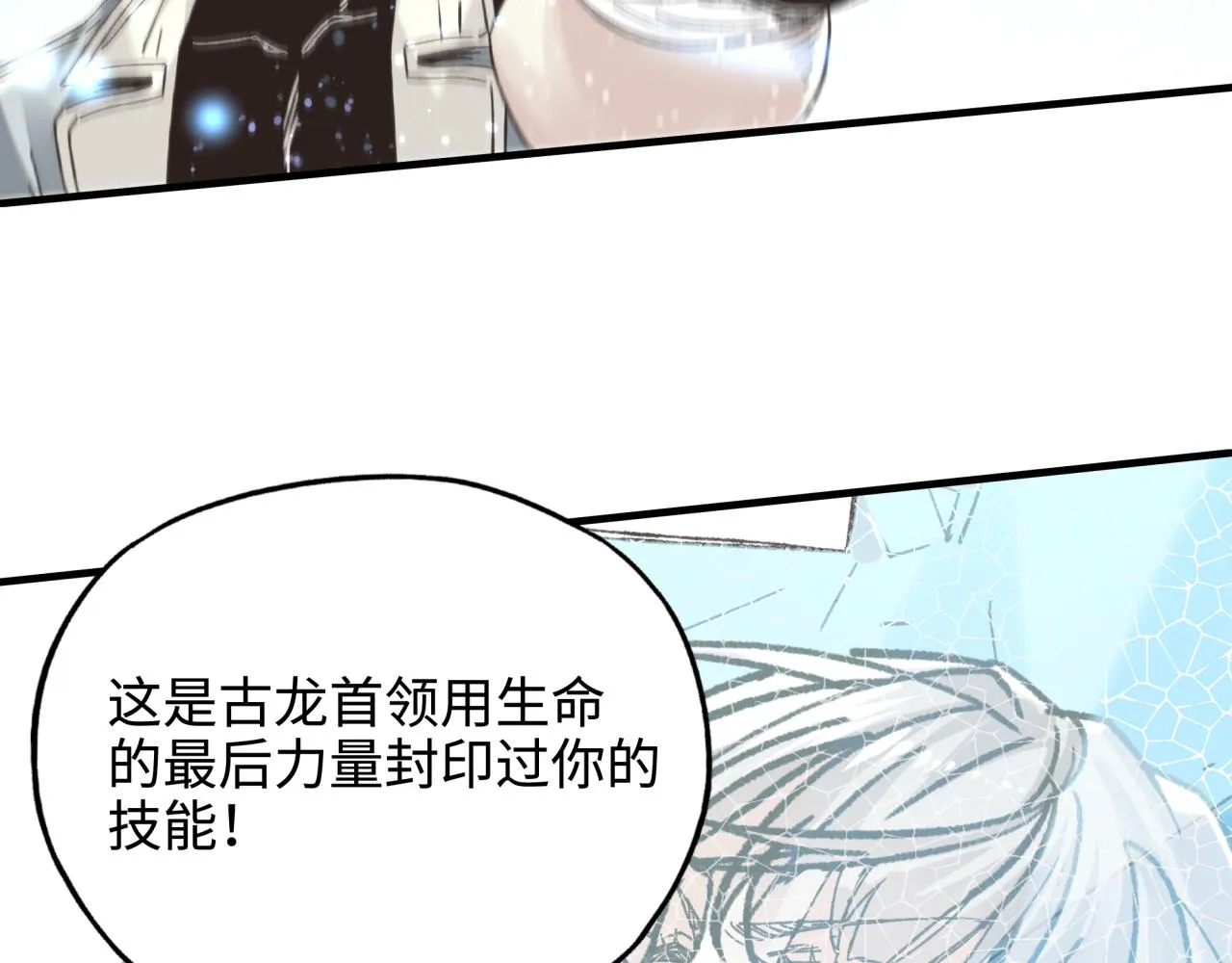 第83话 收复与偷袭 第35页