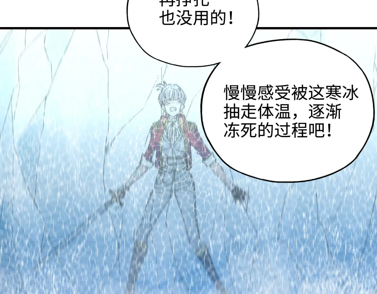 第83话 收复与偷袭 第37页