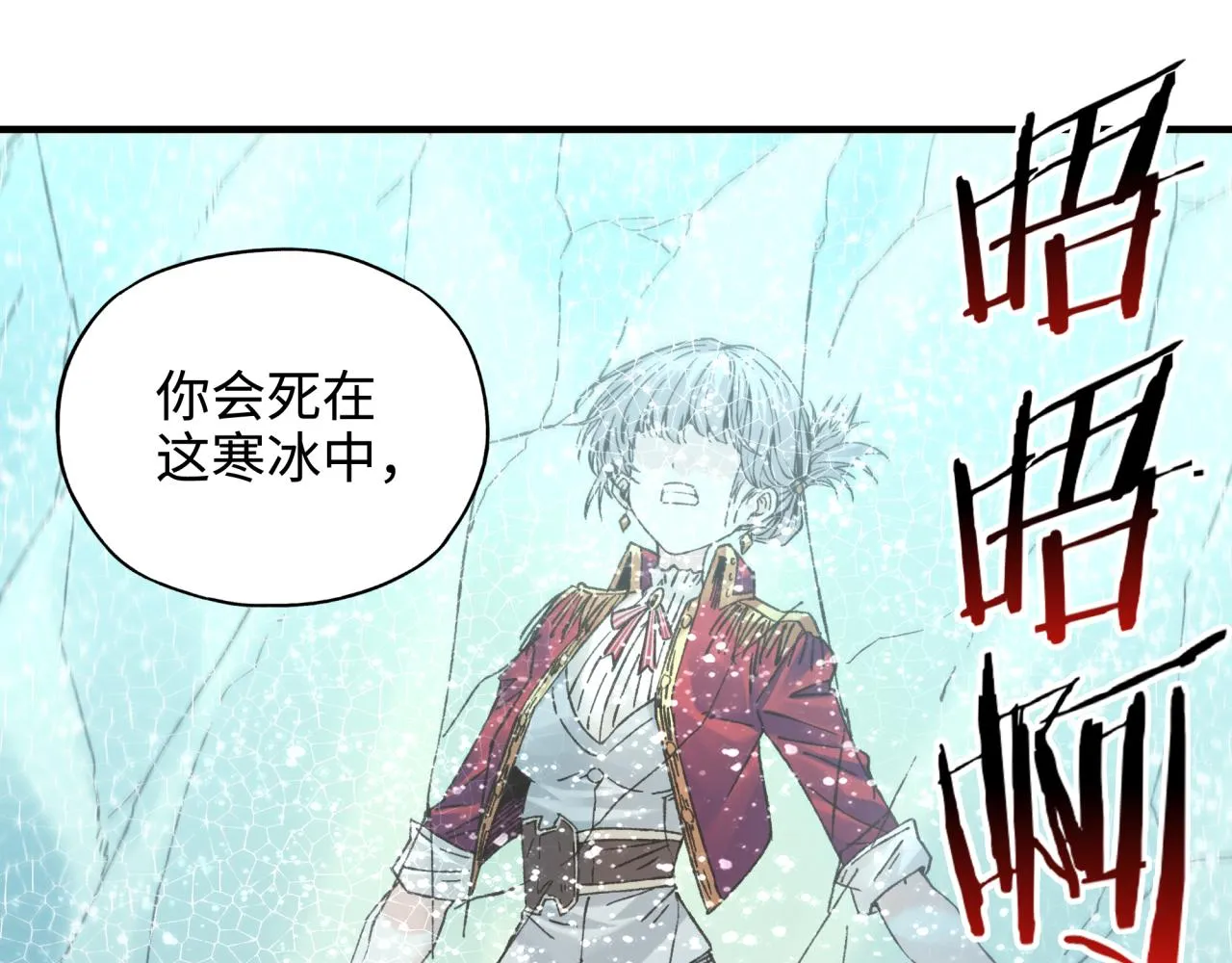 第83话 收复与偷袭 第39页
