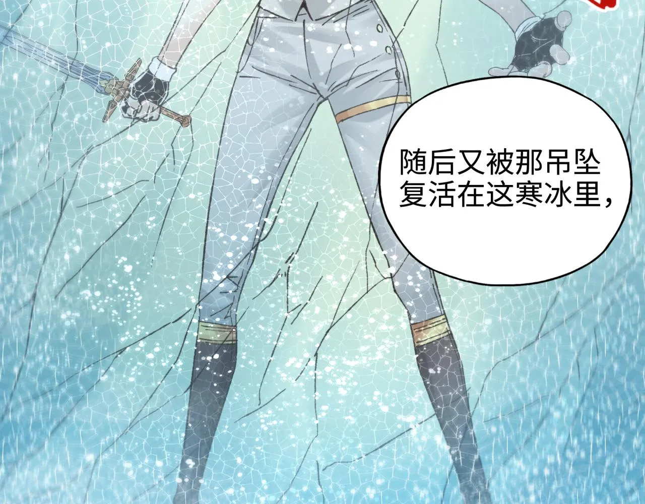 第83话 收复与偷袭 第40页