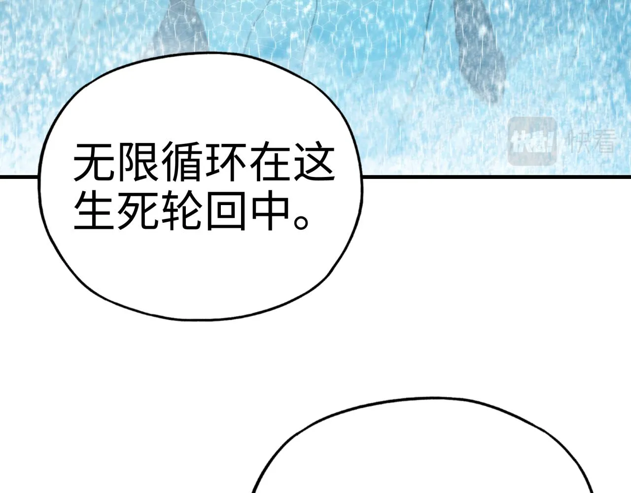 第83话 收复与偷袭 第41页
