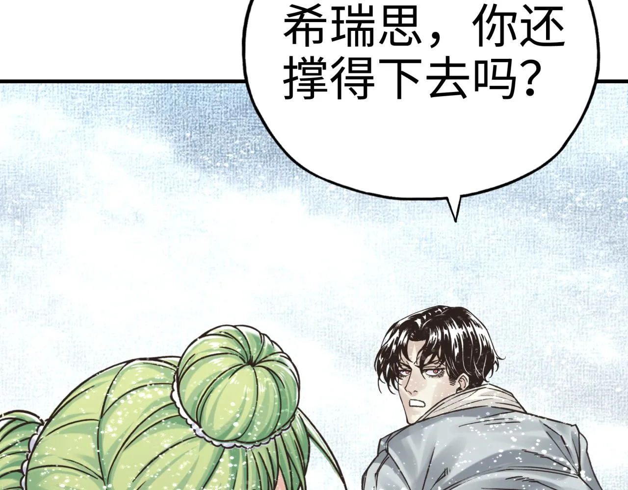 第83话 收复与偷袭 第42页
