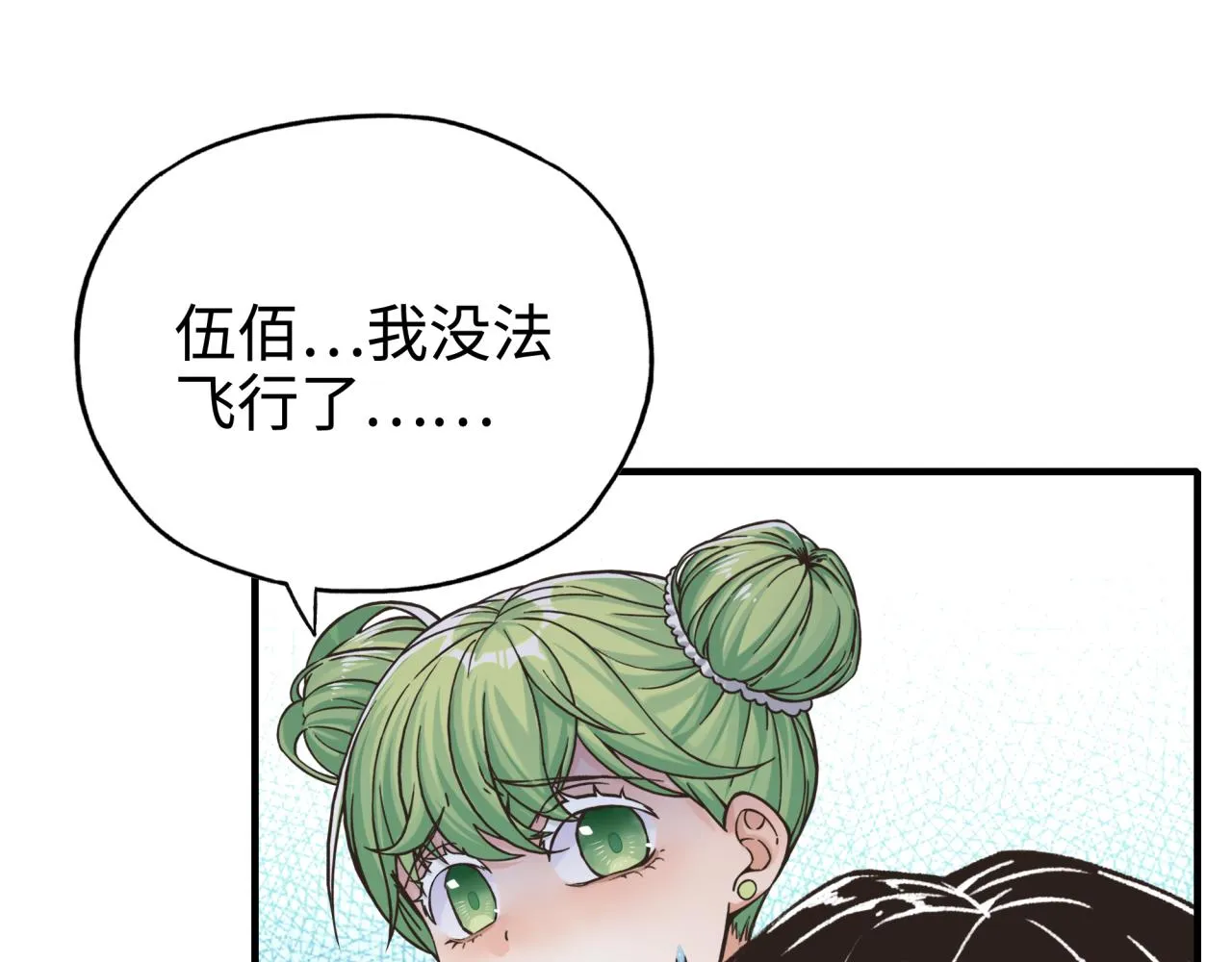 第83话 收复与偷袭 第44页