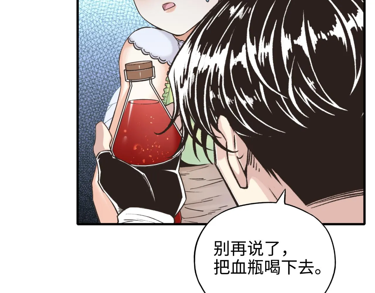 第83话 收复与偷袭 第45页